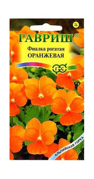 Семена Виола Оранжевая рогатая 0,01 г