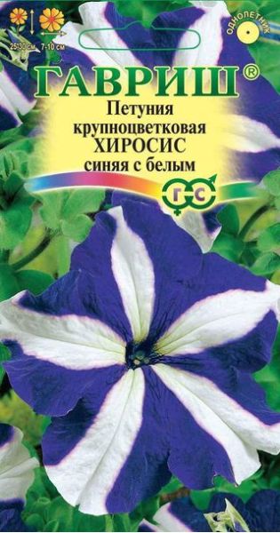 Петуния Хиросис синяя с белым крупноцв. 7 шт. гранул. пробирка