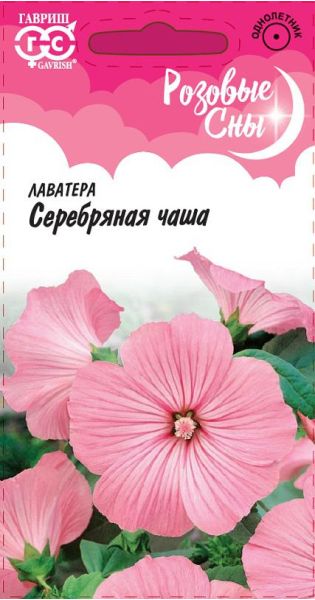Лаватера Серебряная чаша  0,3 г. серия Розовые сны
