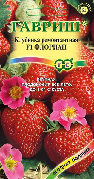 Семена Клубника Флориан F1 5 шт.