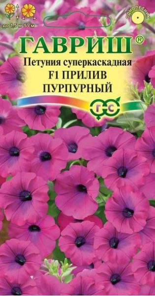 Петуния Прилив Пурпурный F1 (Минитуния) суперкаскад. 4 шт. гранул. проб. серия Элитная клумба
