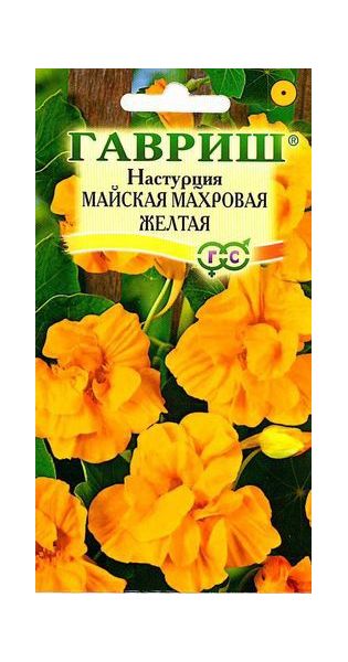 Семена Настурция Майская Махровая Желтая 1 г