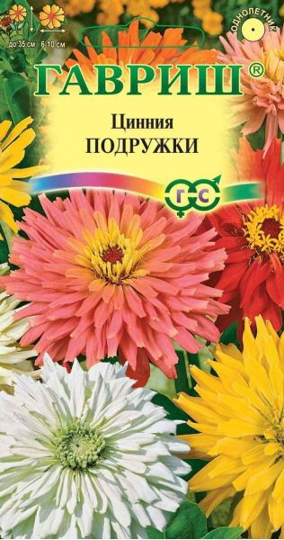Цинния Подружки, низкорослая кактусовидная смесь 0,2 г