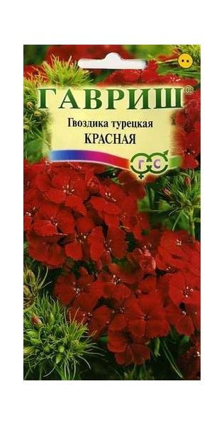 Семена Гвоздика турецкая Красная 0,1 г