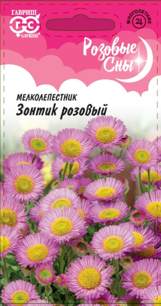 Семена Мелколепестник Зонтик розовый 0,02 г
