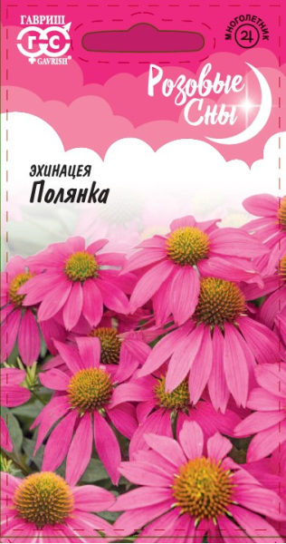 Семена Эхинацея Полянка 0,1 г