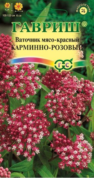 Семена Ваточник Карминно-розовый 0,03 г