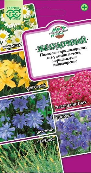 Семена Лекарственный огород Желудочный 0,7 г