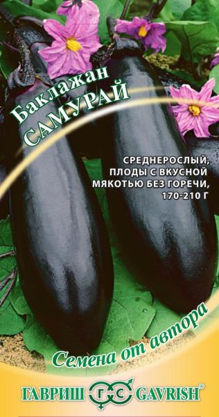 Семена Баклажан Самурай 0,1 г