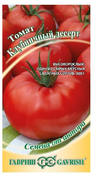 Семена Томат Клубничный десерт 0,05 г