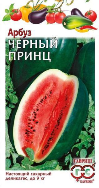 Семена Арбуз Черный принц 1 г