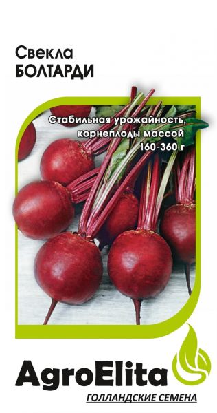 Семена Свекла Болтарди 1 г Агроэлита