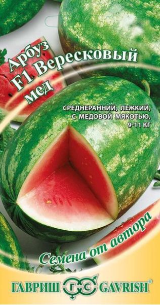 Семена Арбуз Вересковый мед F1 5 шт.
