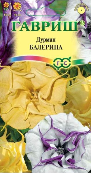 Дурман Балерина, смесь махровая 3 шт.