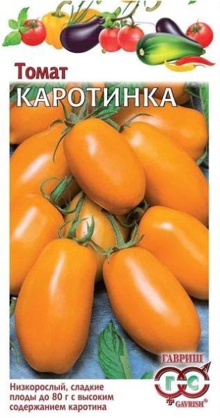 Семена Томат Каротинка 0,05 г, изображение 2