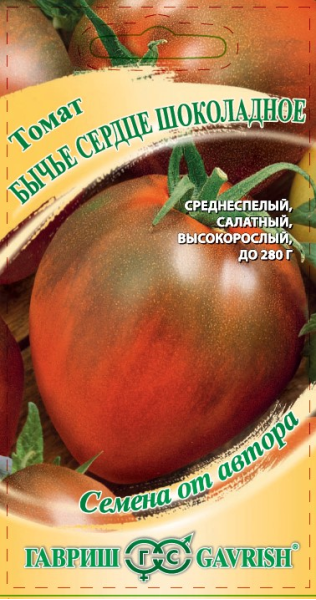 Семена Томат Бычье сердце шоколадное 0,05 г