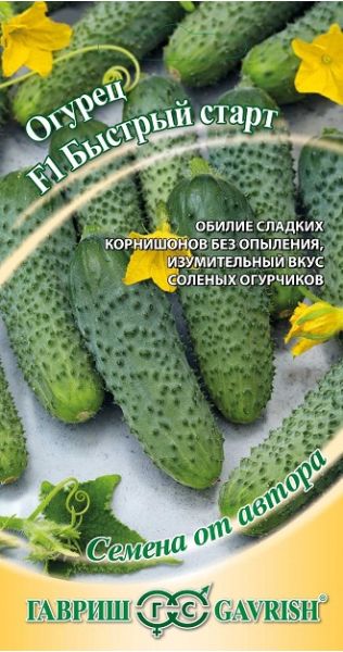 Семена Огурец Быстрый старт F1 10 шт