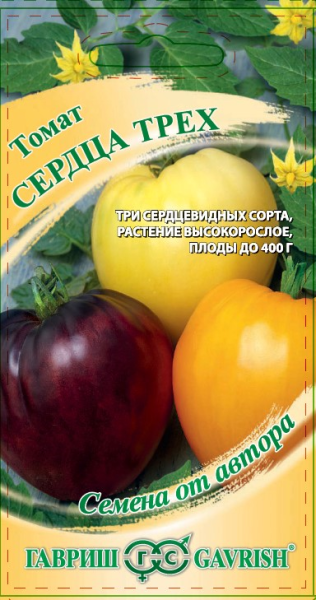 Семена Томат Сердца трех 0,15 г
