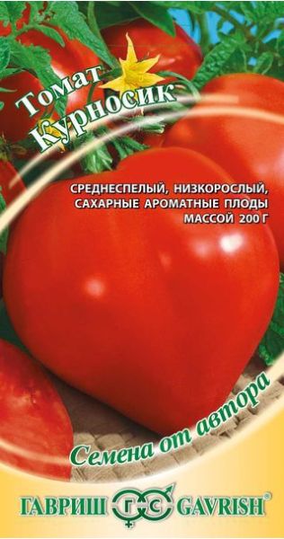 Семена Томат Курносик 0,05 г
