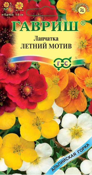 Семена Лапчатка Летний мотив смесь 0,02 г