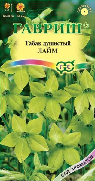 Табак Лайм крылатый* 0,1 г