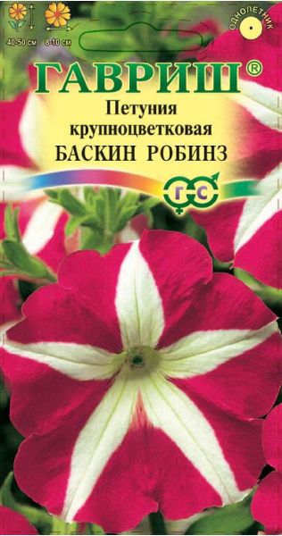 Петуния Баскин Робинз многоцв. 5 шт. гранул. пробирка