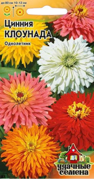 Цинния Клоунада, смесь 0,5 г Удачные семена