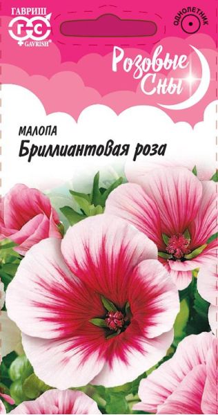 Малопа Бриллиантовая роза* 0,05 г, серия Розовые сны