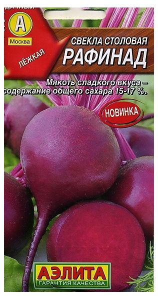 Семена Свекла Рафинад 3 г Аэлита