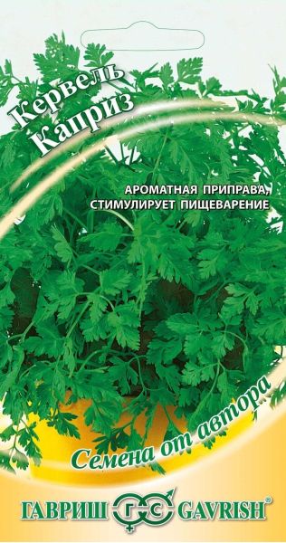 Семена Кервель Каприз 0,5 г
