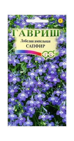 Семена Лобелия ампельная Сапфир 0,01 г