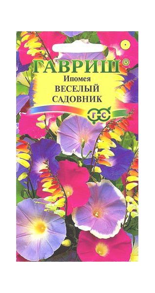 Ипомея Веселый садовник 0,5 г