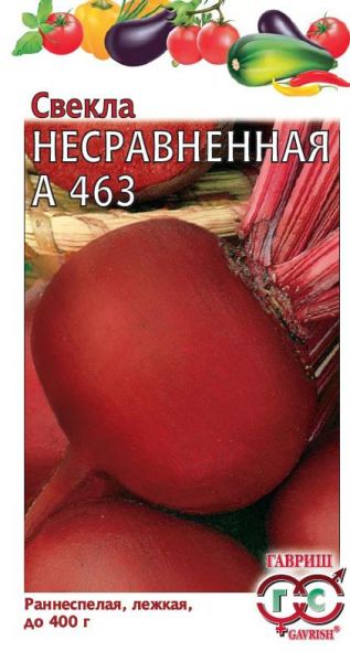Семена Свекла Несравненная А463 3 г