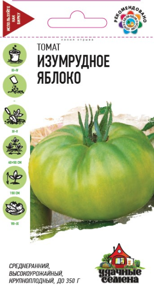 Семена Томат Изумрудное яблоко 0,05 г Удачные семена