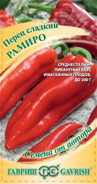 Семена Перец Рамиро 0,1 г, изображение 2