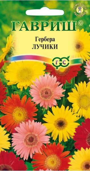 Семена Гербера Лучики 0,05 г