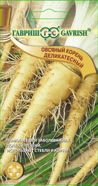 Семена Овсяный корень Деликатесный 0,5 г