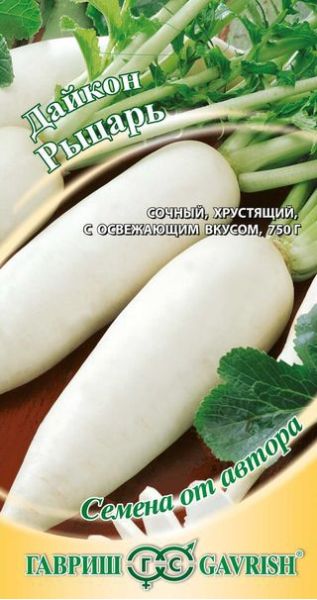 Семена Дайкон Рыцарь 1 г