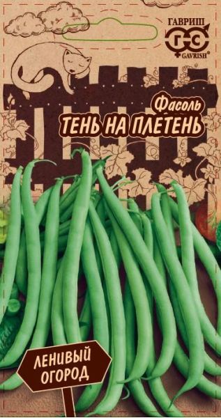 Семена Фасоль Тень на плетень 5 г серия Ленивый огород