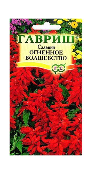 Сальвия Огненное волшебство* 0,1 г