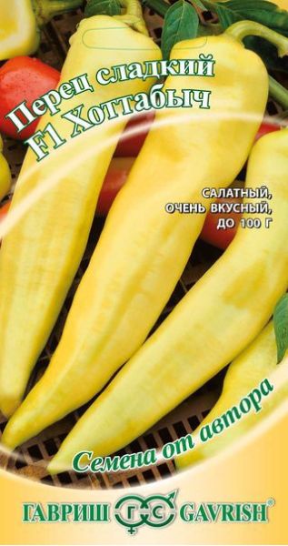 Семена Перец Хоттабыч 0,2 г