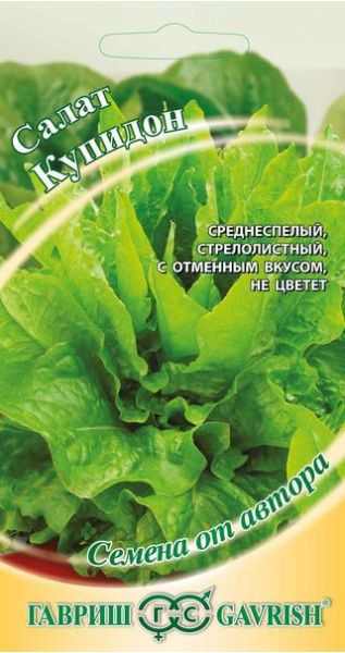 Семена Салат Купидон 0,5 г