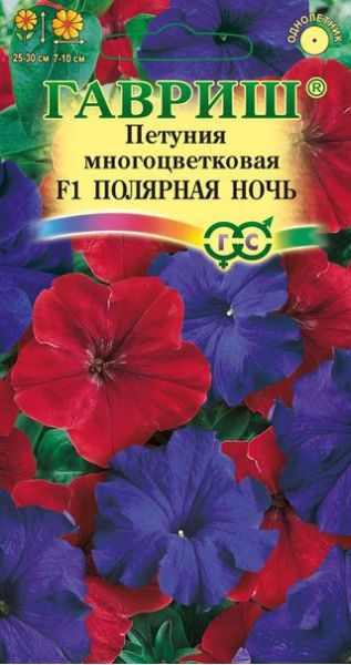 Петуния Полярная ночь F1 крупноцв. 7 шт. гранул. пробирка