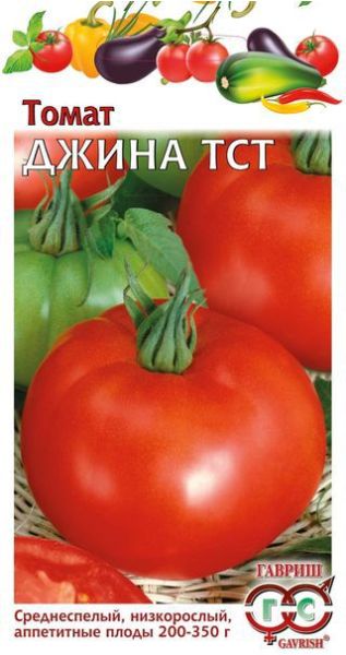 Семена Томат Джина ТСТ 0,05 г