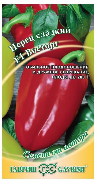 Семена Перец Восторг F1 5 шт.