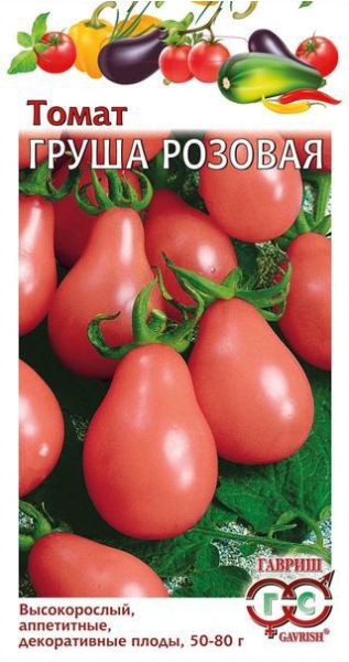 Семена Томат Груша розовая 0,05 г