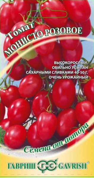 Семена Томат Монисто розовое 0,05 г