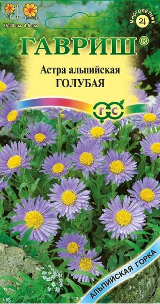 Семена Астра альпийская голубая 0,05 г