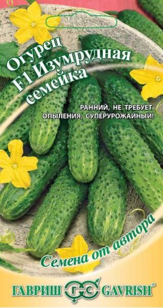 Семена Огурец Изумрудная семейка F1 0,3 г