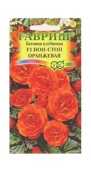 Семена Бегония Нон-стоп оранжевая F1 клубневая 4 шт.